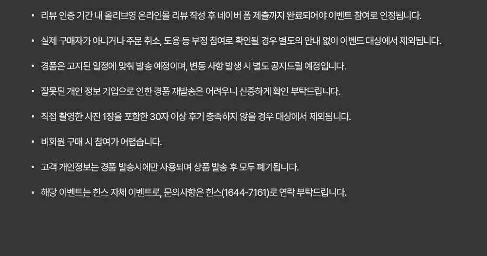 [NEW/단독선런칭/올영단독컬러] 힌스 미러 듀 글로스 8 Colors 상세페이지 4